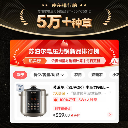 苏泊尔（SUPOR）电压力锅5L家用全自动智能预约高压锅0涂层煲汤婴儿粥双胆压力锅再加热无水焗易收纳清洁 SY-50YC5012 5L