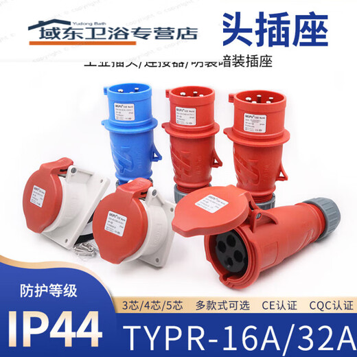 工业插头插座16A32A3-4-5芯TYP航空连接器明暗装 16A5芯TYPR235+6623
