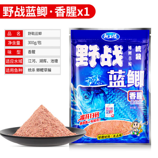 Dragon King hates dragon bait for wild blue crucian carp youth version bait for king wild fishing for the third crucian carp and carp grass platform fishing bait hates nest material for wild blue crucian carp 300g 1 pack