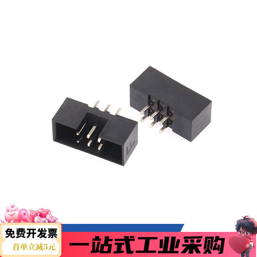 Suitable for 2MM simple horn seat 2.0 straight JTAG cable socket IDC3-6p8p10p16p20p40 connected simple horn 2mm straight 6P (10 pieces)