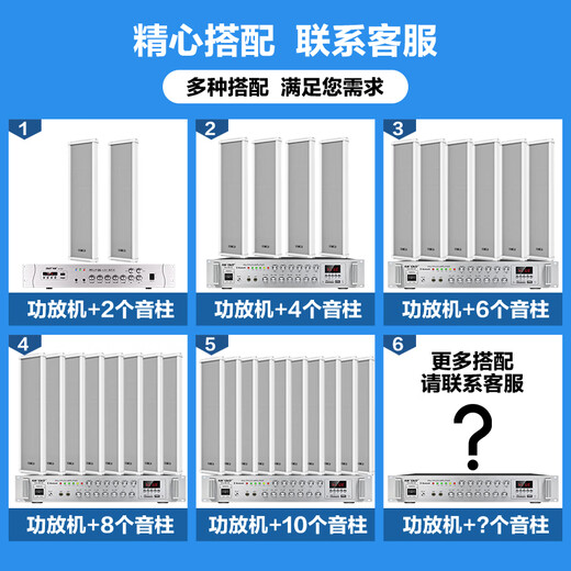 
SAST SA-5012 outdoor waterproof sound column 40W wall-mounted outdoor audio speaker amplifier set public broadcast school workshop campus shopping mall store speaker one to two