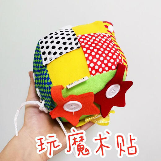 沐钦蒙氏早教婴儿生活练习拉链系鞋带扣纽扣忙碌板球玩具幼儿园教具 蒙氏早教多面体女孩款