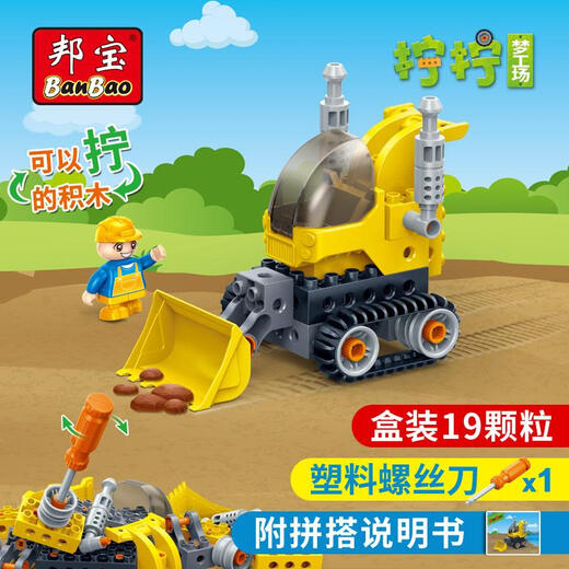 
Zhouge Bangbao Variety Engineering Vehicle Screwdriver Excavator Crane Large Particle Plug Lego Building Block Children's Toys 9721 Aircraft 17 Particle Plug 1 Doll
