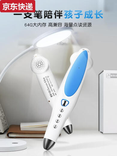 Little Master Point Reading Pen 64G Enhanced Edition Early Education Machine Point Lesemaschine Kinder Erleuchtung Chinesische und englische Punkt Reading Children's Early Education Classic Gift Box Yellow-64g