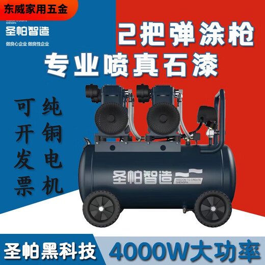 山头林村气泵低噪音无油空压机打气1390W木工电机2000W圣帕智造 圣帕1490W-30L