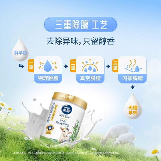 Nestle Goat Milk Powder Limited Ranch Whole Fat Nutrition 675g High Calcium High Nutrition Adult Ladies Elderly Breakfast Milk Powder Whole Fat Nutrition Goat Milk Powder 675g*1 Can [No Gift]