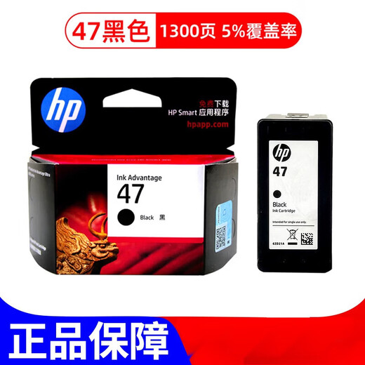 HP原装打印机墨盒47 4877 4800 4825 4826 4828 4829 4900 4977 47黑色彩色 独立装一套