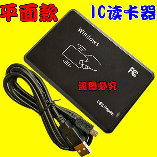 尼康（Nikon）奥古者ID M1 IC NFC CPU卡二代证15693发卡读写器会员刷卡机器U 磁卡+id卡读卡器格式可调(usb