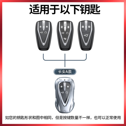 霞想长安CS75plus钥匙套UNIV逸动欧尚X5汽车X7壳Z6三代CS55扣UNIT适用