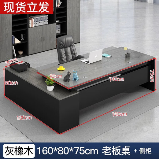 Tsukumachi desk boss desk simple modern manager desk and chair combination advanced single office executive desk with cabinet furniture 160*80cm+side cabinet gray oak