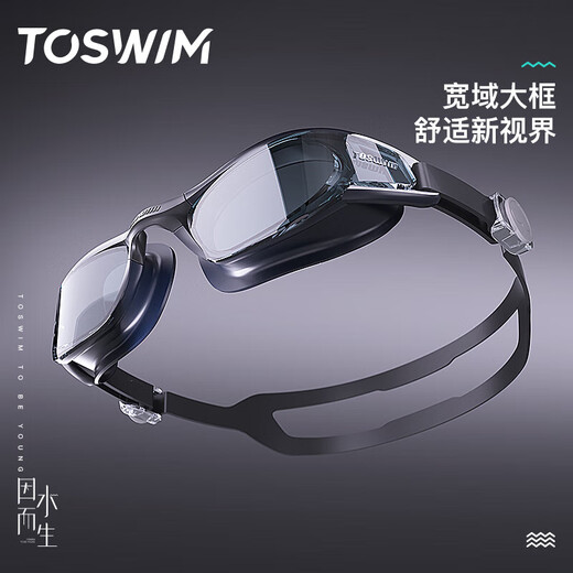 TOSWIM large-frame swimming goggles for men and women, adult swimming goggles, waterproof, professional anti-fog, high-definition diving swimming goggles set, Cuttlefish Island, coated style + free swimming cap, flat, no prescription