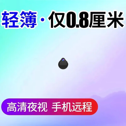 摄像头室内外免插电无线手机远程监控器摄像机摄影头4k记录仪 超清录像WiFi版（32G）
