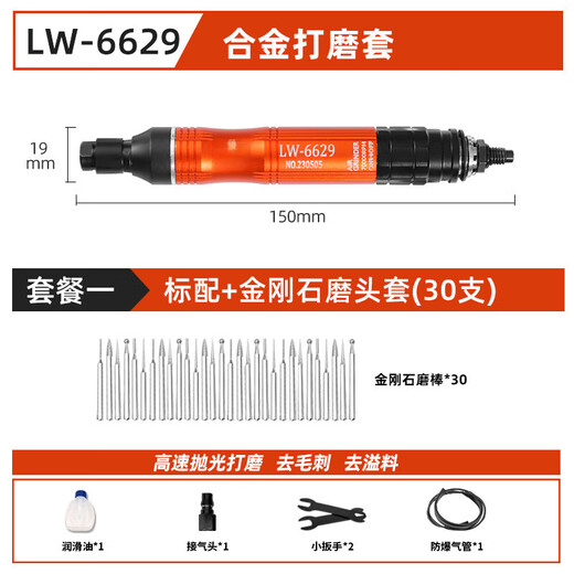 XMSJ气动风磨笔风动打磨研磨机工业模具玉石抛光雕刻工具 LW6629套餐2-火石仔打磨套(100