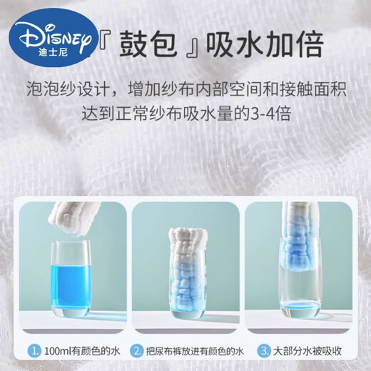 迪士尼（Disney）婴儿尿布可洗纯棉纱布新生儿宝宝专用介子芥子布兜透气尿片尿布裤 【12层纯棉纱布】男孩花型 3条装 S：适合6-8斤左右
