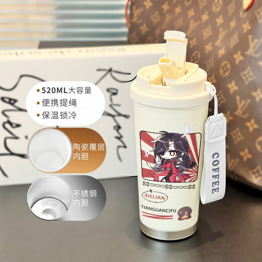 鹿叙橘天官赐福周边水杯ins高颜值保温杯女生便携大容量不锈钢动漫二次 BXAB13117天官赐福 不锈钢内胆-520ML配挂绳