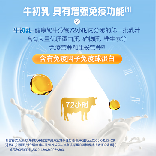 汤臣倍健牛初乳加钙咀嚼片 免疫球蛋白钙片儿童青少年提高增强免疫力礼盒