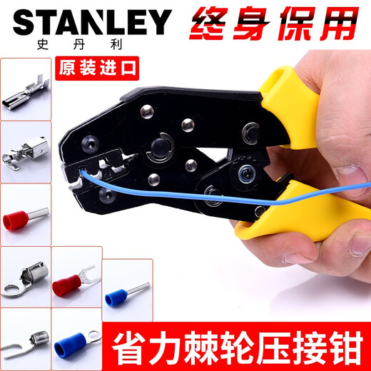 史丹利（STANLEY）史丹利进口绝缘端子压接钳 欧式裸端子压线钳 棘轮冷压端子压接钳 绝缘端子0.5-6mm284-844