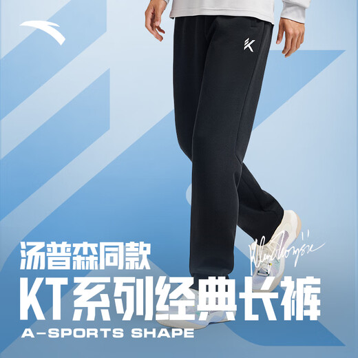 ANTA sports trousers and sweatpants men's KT Thompson winter knitted trousers loose casual flat straight pants
