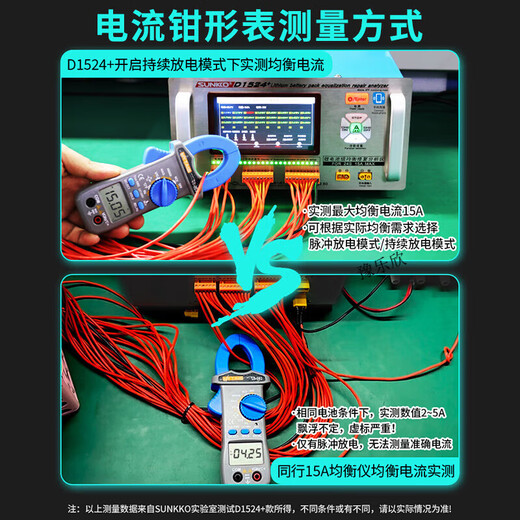 XMSJ锂电池组均衡仪新能源汽车压差检测分析修复充放电15A电流 D15242-24串使用(现货)