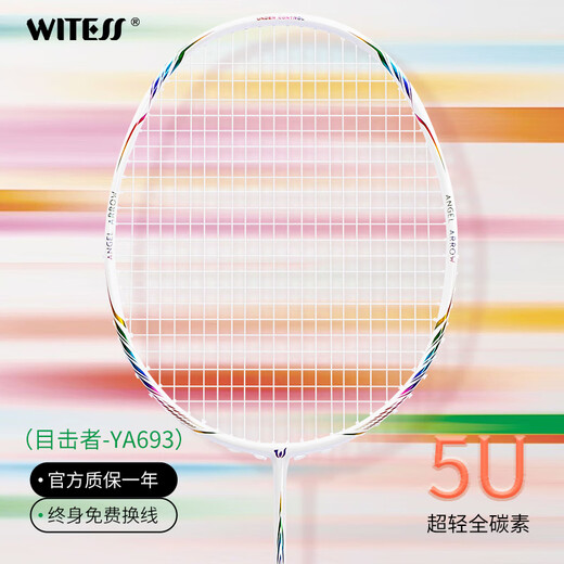 Witess testigo badminton racket 691 sencillo disparo doble chucher fibra de carbono fibra de entrenamiento de fibra de carbono ropa láser láser negro ya691 un paquete, línea de extracción 25 libras comenzando