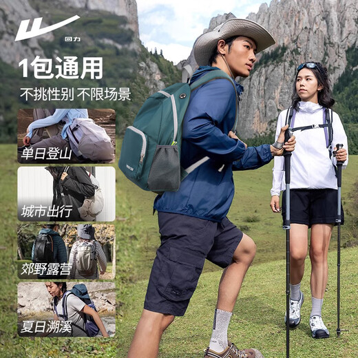 回力户外超轻旅行包女大容量登山徒步双肩包男运动背包可折叠防泼水包 宝蓝色【轻便可折叠】