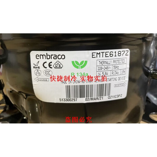 New Embraco Compressor EMY3130Z EMTE6187Z Refrigerator R134a EMY3130Z