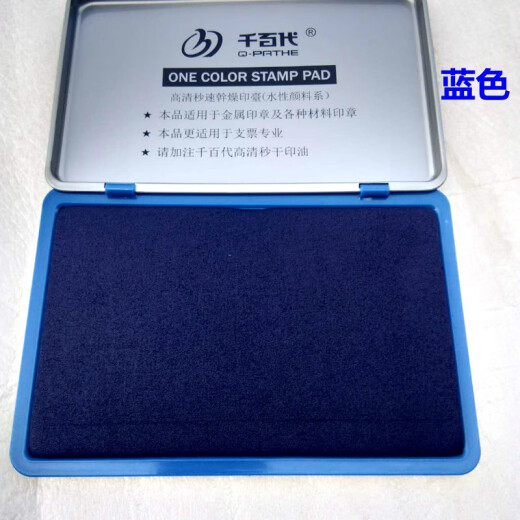 虎罗罗特大号快干防水印台金属盖印章用印泥婴脚手印红蓝黑空白无色9893 红色