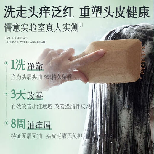 儒意（RUYI）氨基酸洗发水去屑止痒控油持久蓬松 洗头膏露男女士金榜第1名留香