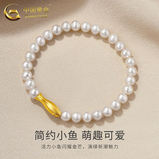 CHINA GOLD Freshwater Pearl Bracelet Pure Gold Small Goldfish Transfer Bead Bracelet Christmas Practical Birthday Gift for My Girlfriend Mom Pure Gold Small Goldfish Pearl Bracelet 6-7mm About 0.3g