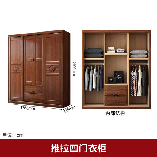 Youkaji Walnuss Massivholzgarderobe Moderne chinesische Schiebetür Viertüre Multifunktion großer Garderobengarderobe 829# Viertüre + Top