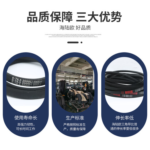 
XMSJ triangle belt C-type belt C3708-C5232 fan belt air compressor belt A-type B-type industrial transmission belt C-type 3886
