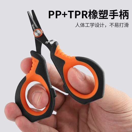 新款带锯齿鱼线剪刀钓鱼便携渔线剪PE线大力马线剪镀钛户外工具 橙黑普钉（FG-1098
