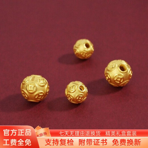 BZK pure gold 999 copper coins small gold beads versatile gold money beads Passepartout transfer beads gold-plated powder 0.06g 10mm money beads diy single sale