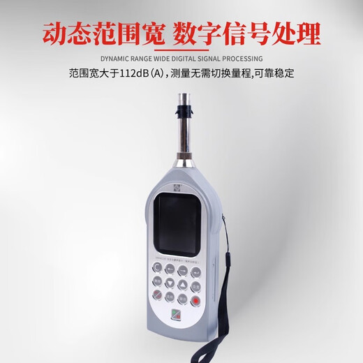 
AWA6228+ sound level meter portable traffic decibel instrument digital low frequency noise noise tester AWA6228+ (statistics +1/1OCT analysis +1/3O