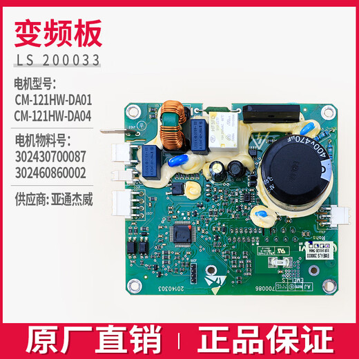 适用于小天鹅滚筒洗衣机配件TG90-1416MPDG-14122DXG变频板电机原装马达 6号=原装亚通274电机(拆机)