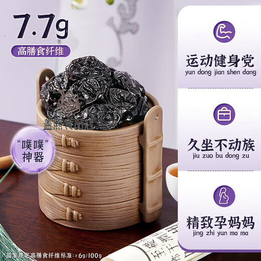 Huaweiheng Prunes Variety of pitted prunes, candied prunes and dried fruits, small packaged snacks, ready to eat, no seeds, no additives, 58g, 3 bags
