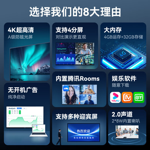 海康威视会议平板一体机 会议大屏4k显示75英寸移动会议室非触控显示屏广告机商用大屏D5T75NO/C