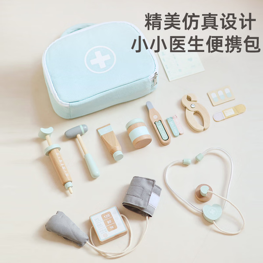 菲加尼儿童小医生玩具套装过家家宝宝木质无毒女孩男孩生日礼物