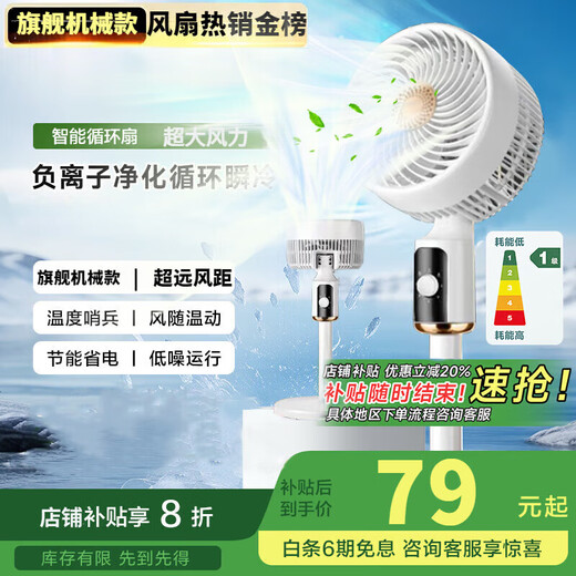 Lichuangzhi 300-square-meter whole-house cooling | Power-saving patented electric fan, silent bedroom household floor fan, air circulation fan, ultra-quiet air conditioning fan, refrigeration fan, first-level energy efficiency, mechanical version, overlord air volume丨16 seconds reduction丨whole house cooling