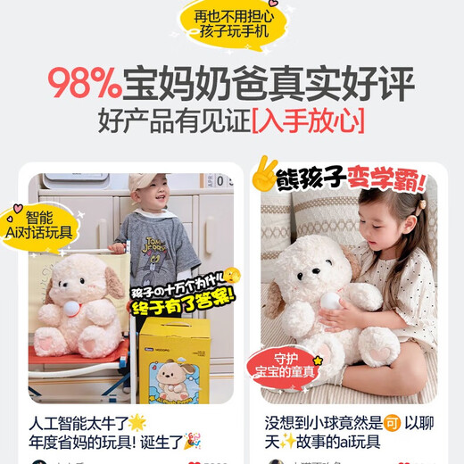 
Mengduofu AI toy bean bag robot babo plush doll dialogue with children birthday gift boys and girls 6-10