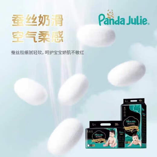 PANDA JULIE黑金纸尿裤拉拉裤试用装 尿不湿新生儿蚕丝肤腰贴型婴儿轻薄5片装 纸尿裤NB码【5KG适用】*5片