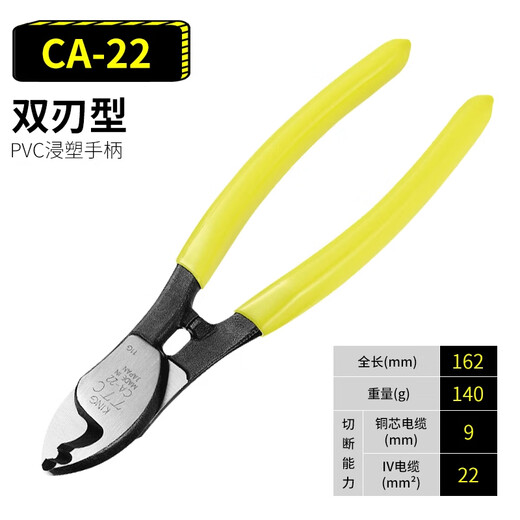 King TTC cable pliers TTC wire stripper wire scissors imported from Japan cable pliers wire cutters wire cutters 6-inch cable cutters CA-22/6 inches made in Japan