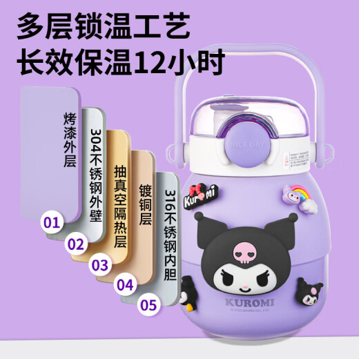 飒望【德国】保温杯可爱高颜值大容量大肚杯子女便携带吸管学生水杯壶 【库洛米】316不锈钢   送配饰 880ml