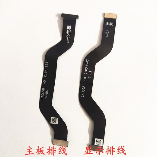vivo适用O PPO Reno3Pro主板排线手机屏幕显示排线 送话器小板连接线 Reno3 pro 显示排线