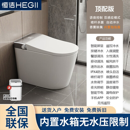 Hengjie fully automatic smart toilet all-in-one machine UV instantaneous fully automatic flushing and heating cleaning and drying toilet with gray rear sliding back - top configuration - with water tank 250-300-350-400 Remarks for pit distance when placing an order