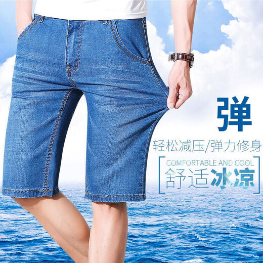 
RONGXITU summer thin denim shorts men's loose straight high waist seven-point mid-sleeved mid-sleeved five-point casual horse 5155 light blue - (middle) 1 pair 33 (waist circumference 2 feet 6)