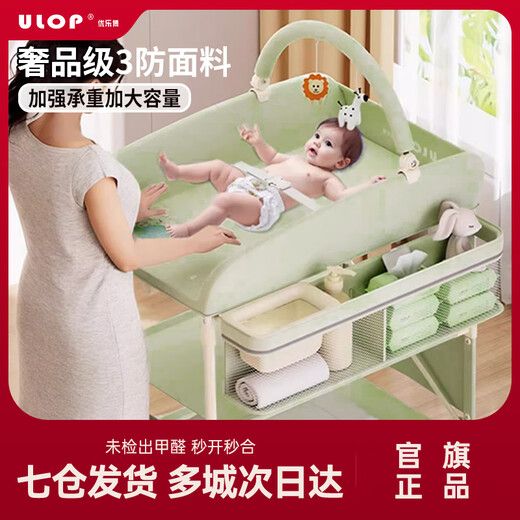 XMSJULOP优乐博尿布台婴儿护理台宝宝洗澡台换尿布可移动可折叠婴儿 莫兰迪绿标准款置物篮+一键开