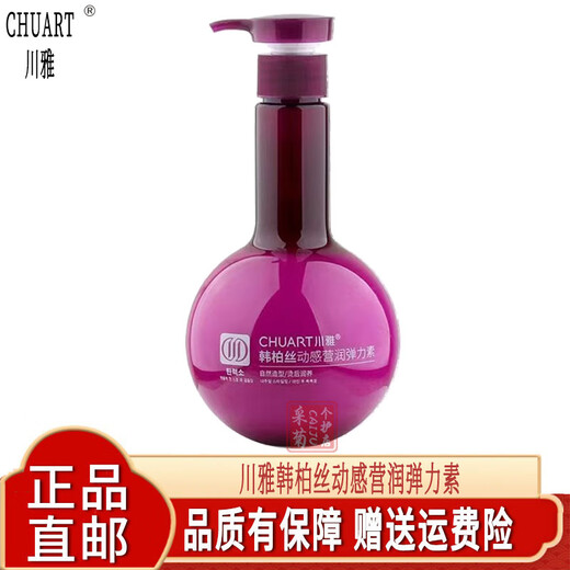 Chuanya Official Hanbosi moisturizing and curling spring element, dynamic and moisturizing elastic element, moisturizing and soft-setting elastic element, 500ml 1 bottle