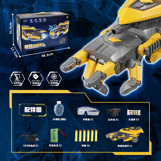 Robotic Arm Electric Burst Bumblebee Glove Children's Toy Boy Battle Shooting Wearable Launcher Bumblebee Robotic Arm Second Generation YJD664A Official Standard