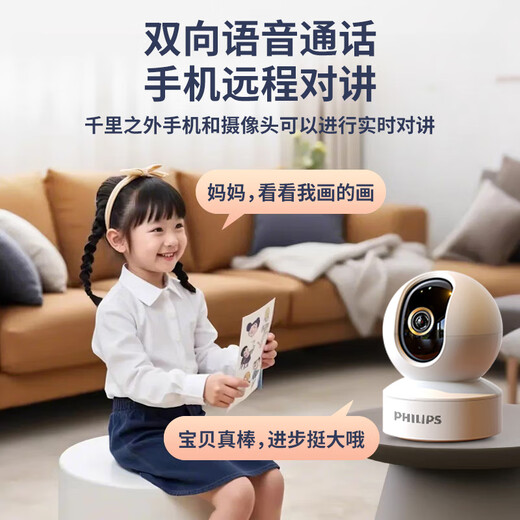 Philips (Philips) Kamera Home 360-Grad-Panoramabläufe erfordert kein WLAN und eine vollständige Nachtsicht.